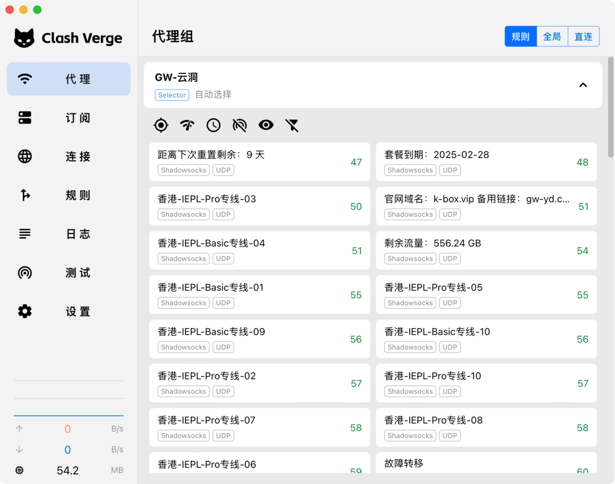 Clash macOS 预览图